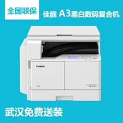 Canon canon IR2204N máy photocopy kỹ thuật số đen trắng văn phòng A3 in máy photocopy điện thoại di động WiFi - Máy photocopy đa chức năng