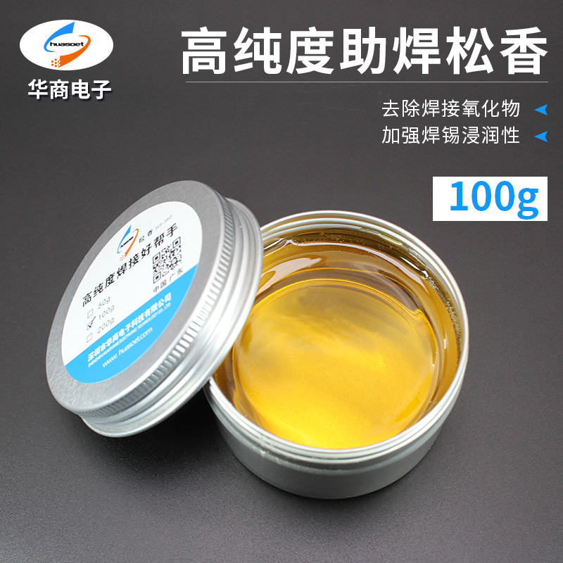 Huasoet Aluminum Box Rosin [100G]rosin High purity Electric iron Welding oil Easy tin No cleaning welding Soldering paste tin solder Cellphone Repairs scaling powder