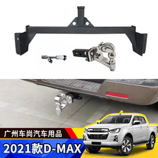 Тягово 21款五十铃dmax改装拖车钩虎头钩流氓钩d-max皮卡改装拖车杠防护