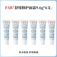 Смешанный крем, 9.6г