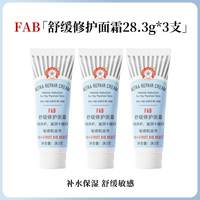 Обычный тип кожи крем первой помощи 28,3 г*3