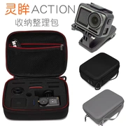 Action action osmo hành động Lingyun hộp lưu trữ máy ảnh thể thao lưu trữ hộp phụ kiện hoàn thiện kỹ thuật số gói phụ kiện hộp - Lưu trữ cho sản phẩm kỹ thuật số