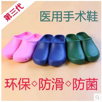 Medical operating room protective slippers surgical shoes operating room toe-toe slippers doctor work shoes laboratory shoes for men and women