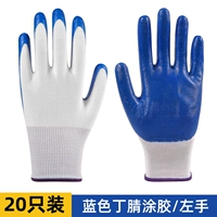 20 [левая рука] синие пластиковые перчатки в дингцинге