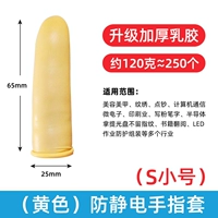 Желтая рукавая рулона толстое стиль [120 граммов кода S] около 250