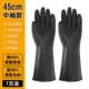 Кислотно-щелочные черные перчатки, 45см, 1шт