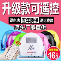 Dahong инфракрасная встречная встречая для индукционного индукционного ввода дверного магазина дома используйте дверь, добро пожаловать, чтобы посетить сигнал датчика