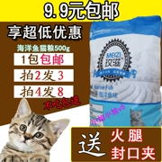 Thức ăn cho mèo hoa hồng 500g1 kg mèo thành mèo ít muối làm đẹp lông bóng - Cat Staples