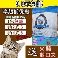 Thức ăn cho mèo hoa hồng 500g1 kg mèo thành mèo ít muối làm đẹp lông bóng - Cat Staples hạt cho mèo con 2 tháng tuổi