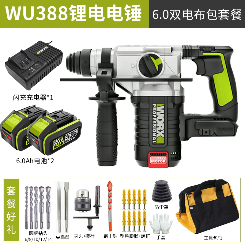 Wicker Wu388 sạc hambless lithium -free lithium hammer kép -use tác động khoan kim cương đa chức năng chọn may khoan pin hitachi Máy khoan đa năng