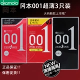 Япония Okamoto 001 Подлинное счастье 0,01 мм презервативы презервативы в супер -тонкой анти -аллергии 3