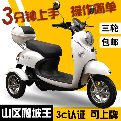 Электрический трехколесный велосипед домашнего использования, мотоцикл с аккумулятором, ходунки для взрослых для пожилых людей