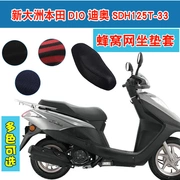 Sundiro Honda DIO Dior SDH125T-33 Vỏ đệm xe tay ga 3D Vỏ tổ ong thoáng khí - Đệm xe máy