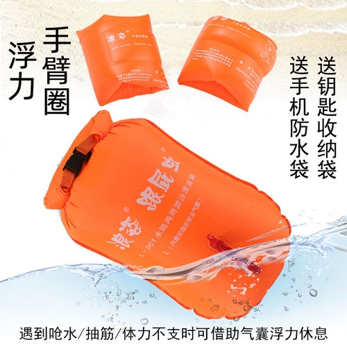 Надувной водонепроницаемый буй для плавания, сумка для рафтинга, упаковка, снаряжение, подушка безопасности