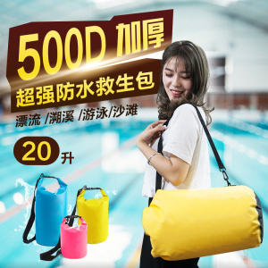 Không thấm nước trôi túi 20 lít ba lô xô hộp cắm trại bơi điện thoại di động quần áo thùng bãi biển túi ngoài trời không thấm nước lặn