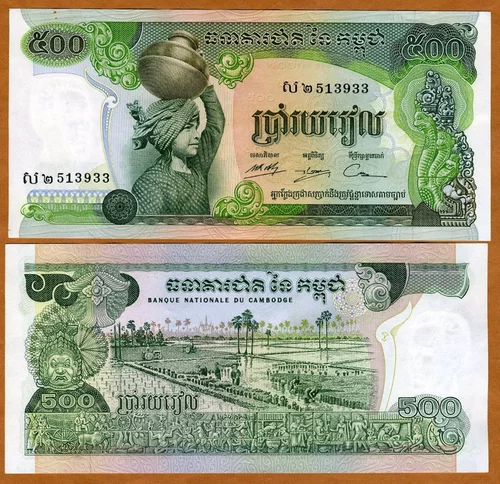 [Изысканная старая версия крупных билетов банкноты] Камбоджа 500 Руиер иностранные монеты банкноты