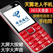 GINEEK Jing Li G3 Viễn Thông Phiên Bản cũ điện thoại di động dài chờ màn hình lớn từ lớn loud di động ông già máy