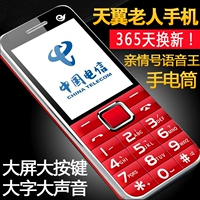 GINEEK Jing Li G3 Viễn Thông Phiên Bản cũ điện thoại di động dài chờ màn hình lớn từ lớn loud di động ông già máy gia dt samsung