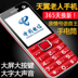 GINEEK Jing Li G3 Viễn Thông Phiên Bản cũ điện thoại di động dài chờ màn hình lớn từ lớn loud di động ông già máy Điện thoại di động