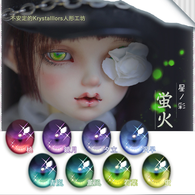 taobao agent [Xingyu Cai] BJD/DD quartz original crushing-fireflies three points, four points, six points OB11 22
