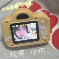 Детская камера для школьников, подарок на день рождения
