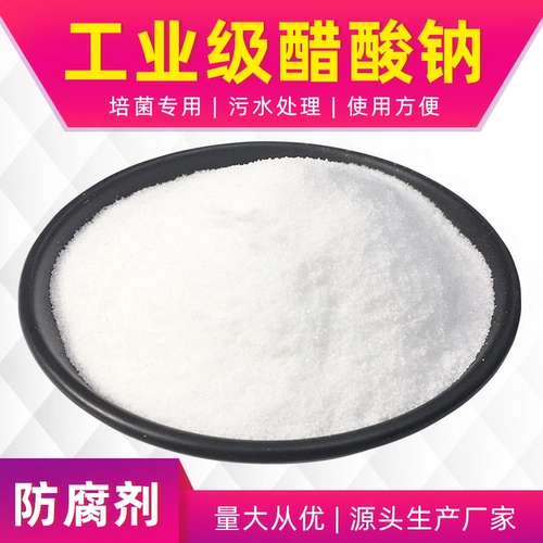 Ацетат натрия натрия 58-60%сточных вод для сточных вод и окрашивания специальных сточных вод.