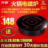 Guangming GM288RF Commercial Touch Hot Pot Электромагнитная плита круглый встроенный ресторан Hot Pot 2000W Special