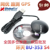 Huantian Globalsat USB GPS-приемник BU-353N5 Оптимизированный Holux 215