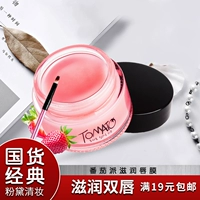 Tomato pie lip film faded lip model hydrating dưỡng ẩm cho môi dưỡng môi dưỡng môi cho đến chết son dưỡng innisfree có màu