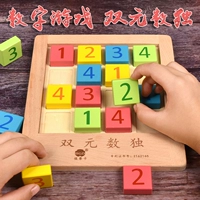 Судоку, интеллектуальная настольная игра для школьников для тренировок, игрушка для детского сада для взрослых, семейный стиль