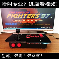 Không có sự chậm trễ usb Vua của Máy Bay Chiến Đấu 97 rocker trò chơi máy tính arcade joystick đường phố máy bay chiến đấu dazzle chiến đấu PS3 tay cầm xiaomi