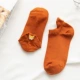 Fox Orange