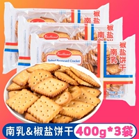 Гонконгский бренд di nangsan beatsma biscuits 400g*3 задняя часть красного гнилого сливочного сливочного печенья.