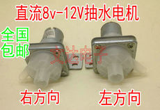 Фильтры, Помпы 饮水机电水壶热水瓶配件 抽水电机水泵dc8-12v 右出水嘴 左出水