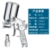 Tây Hoa Kỳ W71 Spray Paint Gun W77 Thượng và dưới Nội thất Gỗ ô tô bằng khí nén Công cụ phun cao -Five Painting Súng phun súng súng phun sơn bị xì hơi Súng Phun Sơn