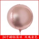 24 -INCH ROSE GOLLE 4D BALL