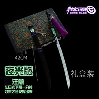 2 ночи меча фиолетовый 42 см