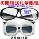 Детские белые очки, 3D