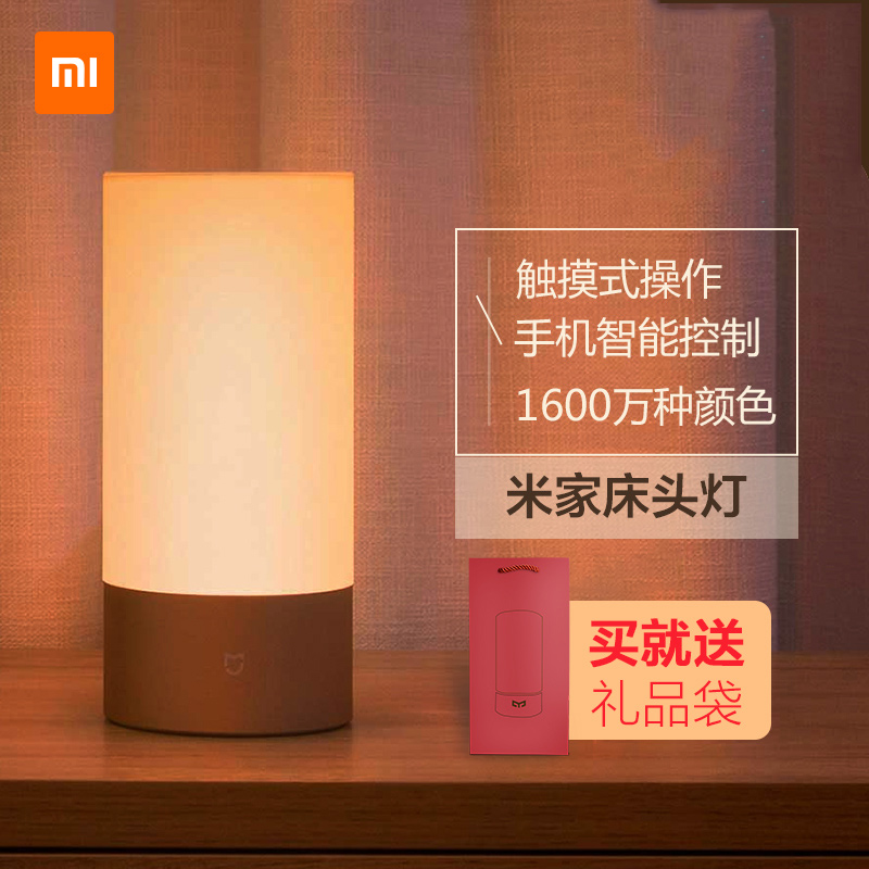 47 88 Yeelight Bedside Lamp Household Intelligent Remote Control 47 88 Yeelight Bedside Lamp Household