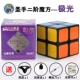 Holy hand cho người mới bắt đầu thứ hai thứ tự thứ ba thứ tự thứ tư thứ năm thứ tự Rubiks cube người mới bắt đầu kết hợp trò chơi thiết lập đồ chơi giáo dục học sinh trơn tru - Đồ chơi IQ