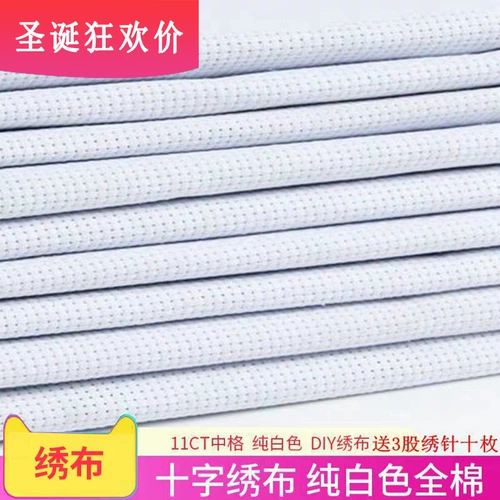 Cross -STITCH 11CT Zhongge White High -Definition Polyest Polyester Polyester Толстая вышивка DIY 1,5*1M
