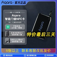 AQARA XIAOMI SMART NFC GATE CARD Official Официальная