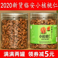 2020 Новые товары Lin'an xiaowang warnut 2 банки горные орехи беременных женщин с ореховыми закусками ядра
