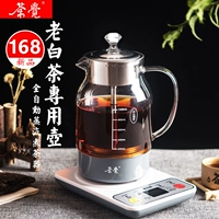 Лао Байча, заварочный чайник, полностью автоматический
