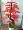 Cây mô phỏng Kerry trồng trong phòng khách trang trí hoa nhựa hạ cánh hoa giả cây đào trong nhà cây xanh mận bonsai - Hoa nhân tạo / Cây / Trái cây