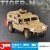 JK1: 32 Russian Tiger bọc thép mô hình quân sự chống cháy nổ mô hình âm thanh và mô hình kim loại cậu bé đồ chơi xe hơi trang trí - Chế độ tĩnh Chế độ tĩnh