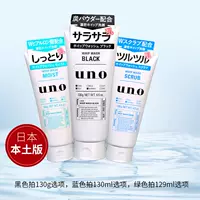 Японское отшелушивающее освежающее увлажняющее очищающее молочко, 130г, контроль жирного блеска