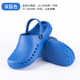 Doctor operating room hole-in-the-wall slippers hospital laboratory intensive care unit nurses men and women waterproof protective toe-toe non-slip shoes