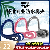 Arena/阿瑞娜 Водонепроницаемый комфортный носовой зажим, профессиональный плавательный аксессуар для плавания
