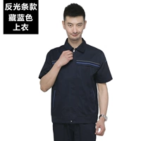 Синяя светоотражающая футболка, короткий рукав